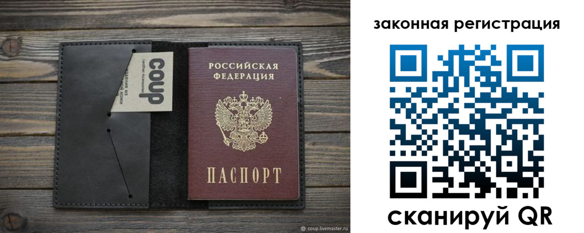 временная регистрация 2025 в Межгорье