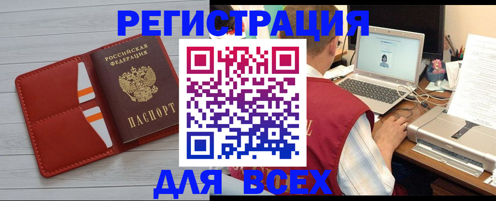 временная прописка в Межгорье